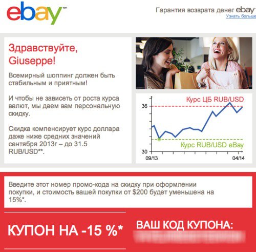 eBay стабилизирует курс доллара на отметке 31.5 RUB / USDб %username%