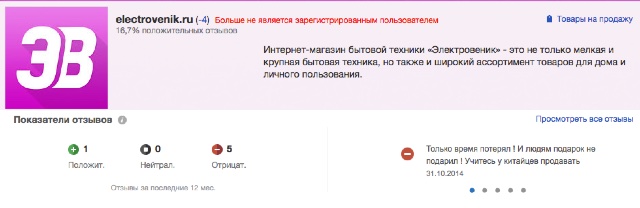 electrovenik.ru (-4)  Больше не является зарегистрированным пользователем
