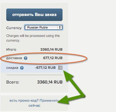 Стоимость доставки ботинок из Gilt в Россию