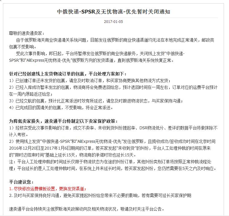 Письмо Aliexpress насчет спср на китайском