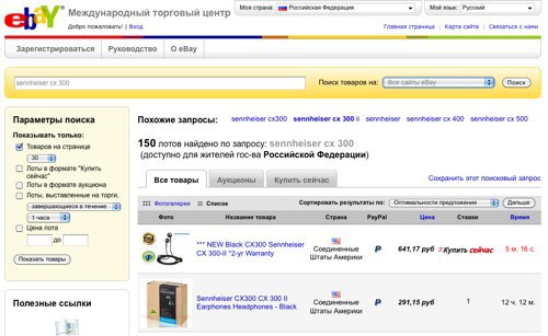eBay Global по-русски