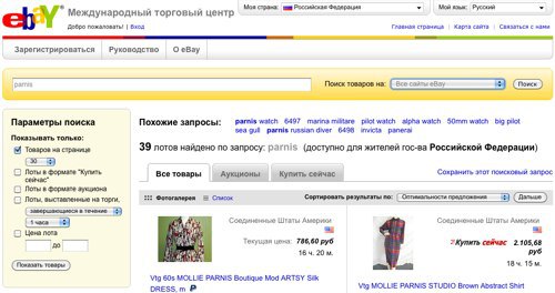 Глобальный русский eBay
