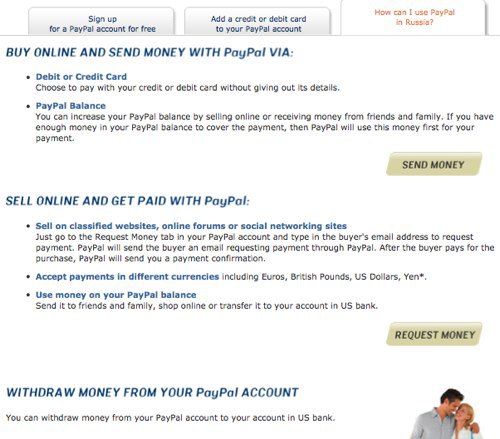 Получать и совершать платежи через  PayPal