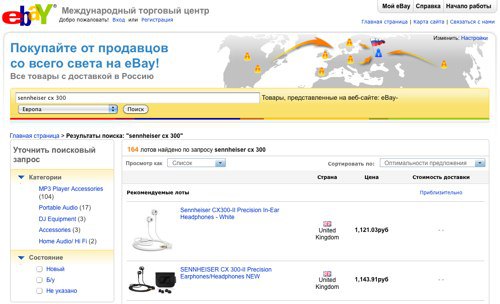 Русский eBay, убогий и бесполезный